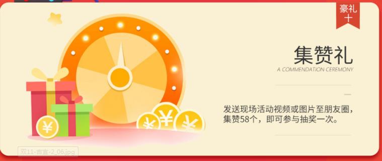 聚惠11.11 吉誠裝飾攜手淘寶百城助力狂歡購！下定金最高直抵5555元