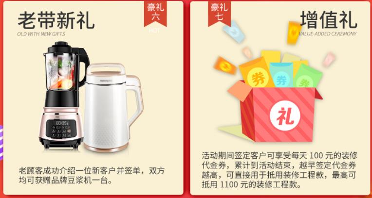 聚惠11.11 吉誠裝飾攜手淘寶百城助力狂歡購！下定金最高直抵5555元
